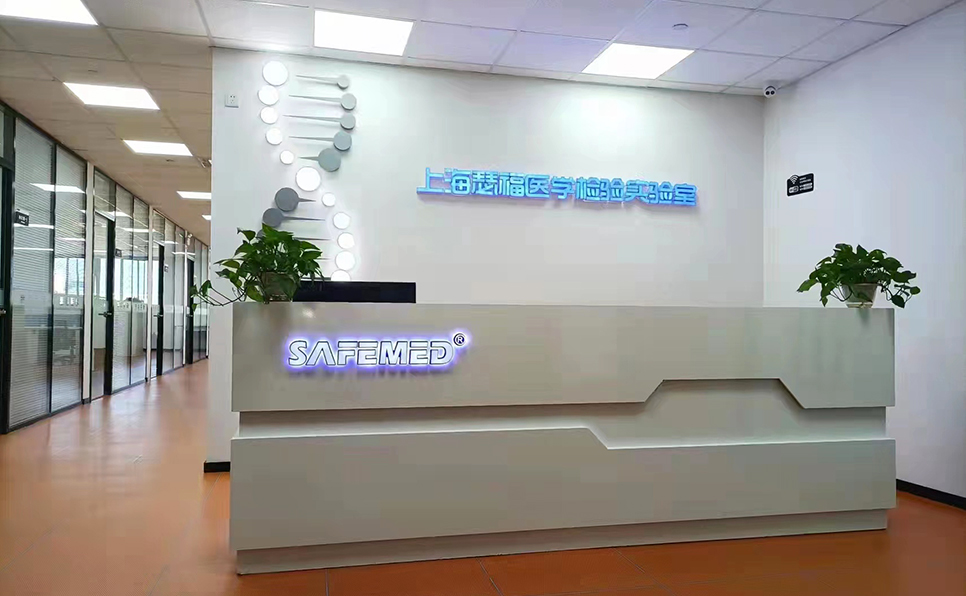 上海瑟福醫(yī)學(xué)檢驗(yàn)中心