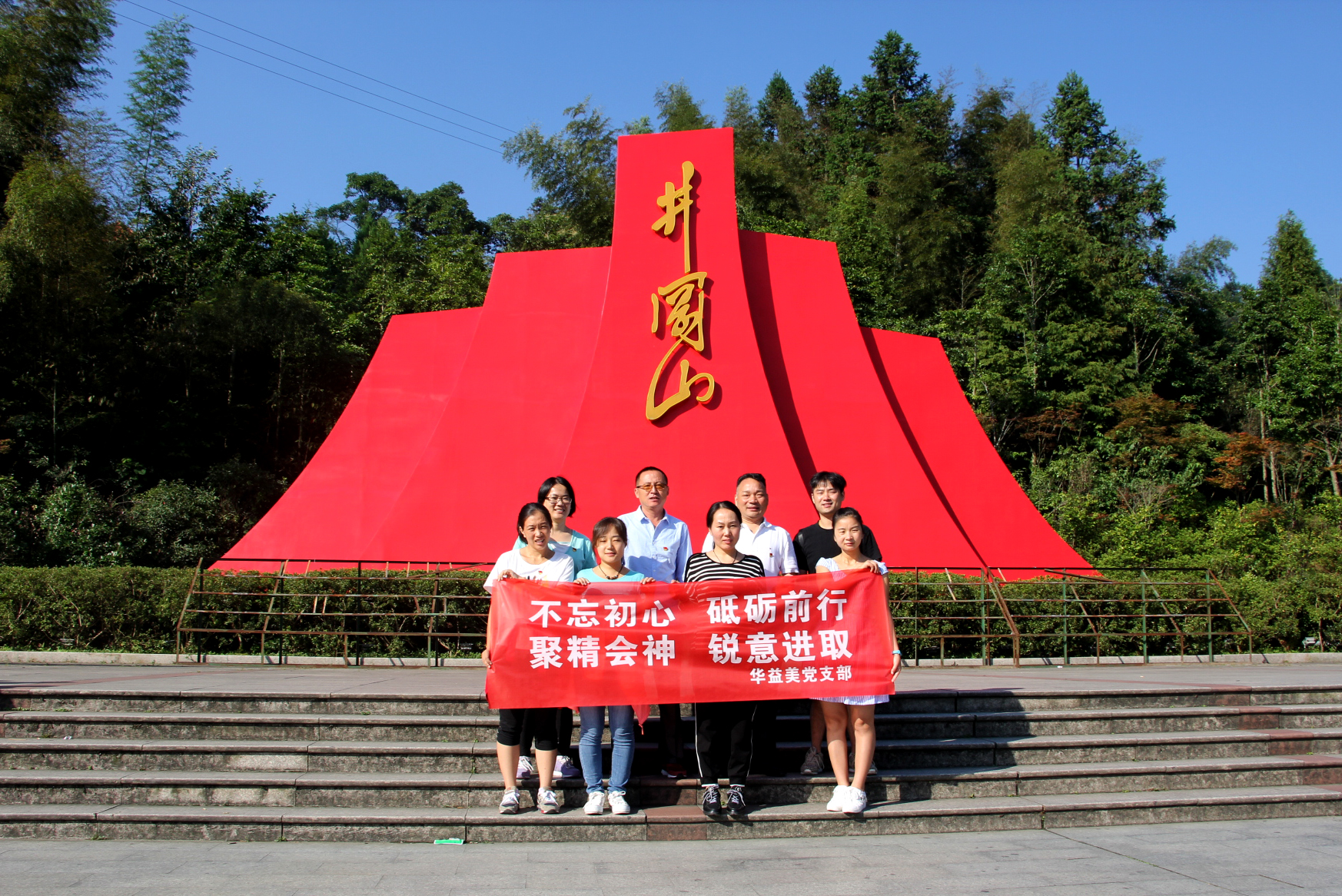 追尋紅色足跡，弘揚革命精神